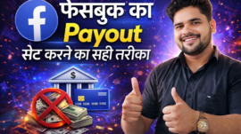 Payout